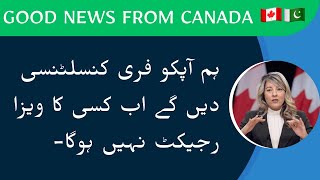 Good News From Canada For Pakistan 🇨🇦 | Free Consultancy Services | Every Visa