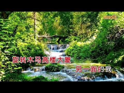 魏瑾 《另一邊的我》KTV 伴奏 no vocal 無人聲 music 純音樂 karaoke 卡拉OK 伴唱魏瑾 《另一面的我》