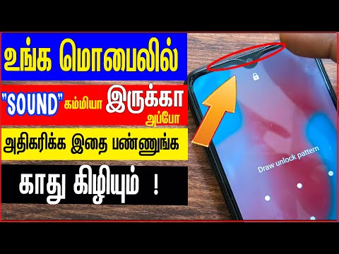 how to increase "VOLUME" on android phone in tamil without app| Tamil | skills maker tv