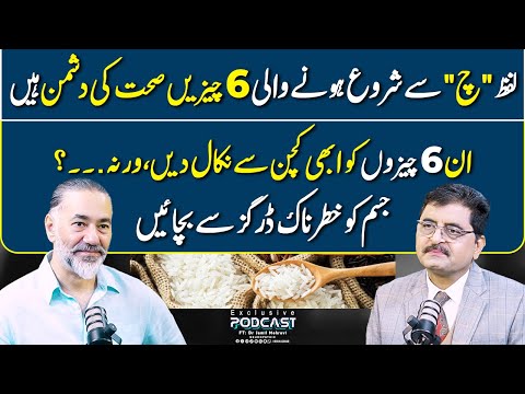 Apne Kitchen Main Se 6 Chezen Nikaal Den | FT: Dr Jamil Mehravi | Irfan Asghar