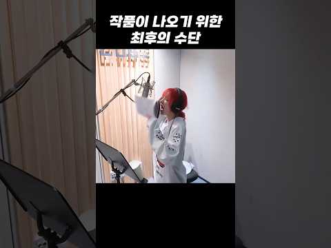 녹음 중 쓴다는 (여자)아이들만의 궁극기 ㄷㄷ