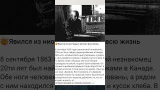 🤯Явился из ниоткуда и молчал всю жизнь