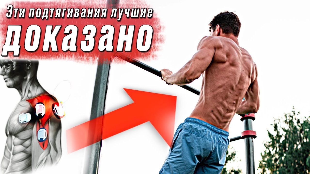 Насколько эффективны подтягивания? Разные виды, тест на миографе!