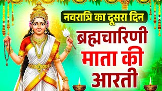 नवरात्रि का दूसरा दिन - जय ब्रह्मचारिणी माँ - Maa Brahmacharini Aarti - Navratri 2nd day