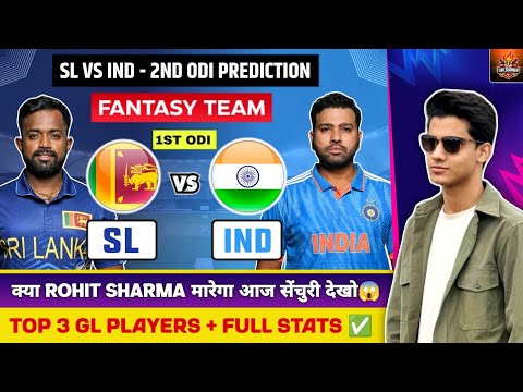 SL vs IND Dream11 | SL vs IND Dream11 Prediction | Sri Lanka vs India 1st ODI Dream11 Team Today