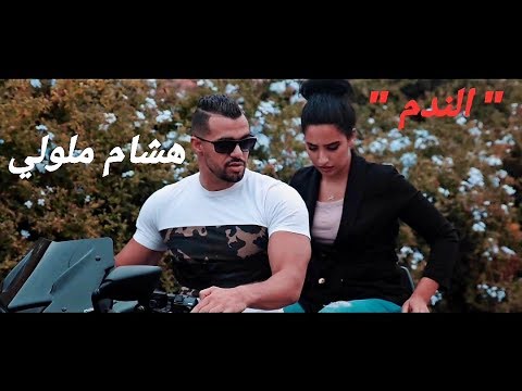 الفيلم القصير " الندم " لهشام ملولي - قصة مقتبسة من الواقع المغربي