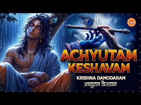 LYRICAL ACHYUTAM KESHAVAM KRISHNA DAMODARAM | VERY BEAUTIFUL SONG | POPULAR KRISHNA BHAJAN #KRISHNA