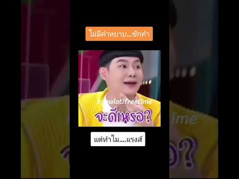 หนูก็จะหน้าเหมือนพี่นุ้ยอะซิ #ชิปปี้  #ดีเจนุ้ย #clip #ช็อตเด็ด #คลิปดี #koawlatifreetime #short