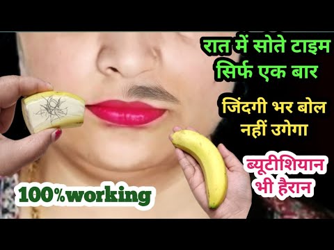 stop Shaving 👉 ये मामूली सी चीज दाढ़ी मूछ को ऐसे साफ किया हैरान😱हूं II facial hair removal at home