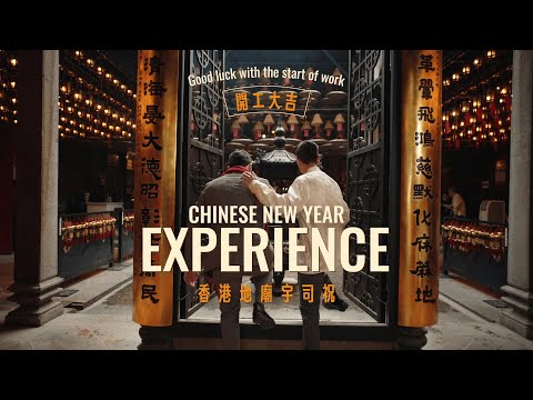 Chinese New Year Experience: A Day as a Temple Manager in Hong Kong | 香港地一日廟祝初體驗