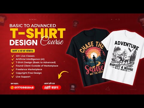 T-Shirt + AI Design Online Course (Basic To Advance)