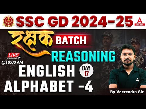 SSC GD 2025 | SSC GD Reasoning Classes By Veerendra Sir | SSC GD Reasoning English Alphabet #4