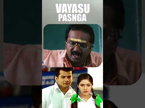 Watch full video👆 Vayasu Pasanga Comedy Scenes - #vindhya #livingston #vinuchakravarthy #shorts