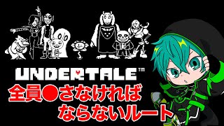 #2   ふじみのアンダイン戦が突破できない… UNDERTALE『Gルート』に挑戦【UNDERTALE、米将軍】