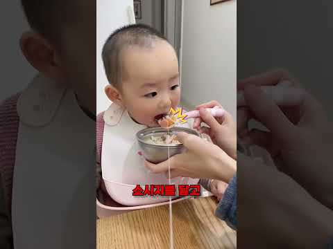 아기들 쉽게 밥 먹이는 방법! 오 개꿀팁?!
