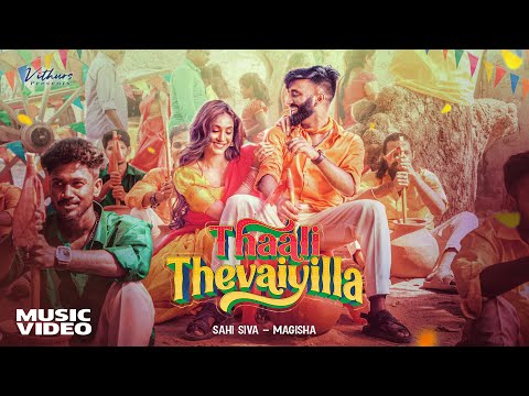 Sahi Siva | Thaali Thevaiyilla (feat. Magisha Baheerathan) | @vithurs | Official Music Video (2024)