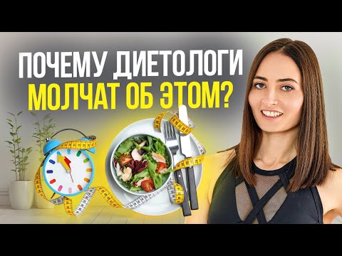 ЭТИ 2 ошибки мешают ПОХУДЕТЬ | Худей без срывов, подсчета калорий и голодовок