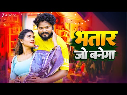 #video भतार जो बनेगा Bhatar Jo Banega | Karisma | Ranjit Yadav & Sadhana Chauhan | New Bhojpuri Song