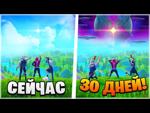 ⚠️ОНО БЛИЗКО! ЗАЧЕМ НА САМОМ ДЕЛЕ БЫЛ ПЕРЕНОС ВО 2 ГЛАВУ! ВСЁ ПРО РЕМИКС 2 ГЛАВЫ ФОРТНАЙТ