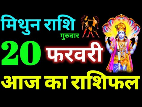 Mithun Rashi 20 February 2025 Aaj Ka Mithun Rashifal Mithun Rashifal 20 February 2025 Gemini