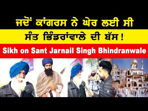 Sikh ਸੁਣੋ ਕੌਣ ਕੌਣ ਆਏ ਸੀ ਹੱਥ ਖੜੇ ਕਰਕੇ ਦਰਬਾਰ ਸਾਹਿਬ ਵਿੱਚੋਂ ਬਾਹਰ !