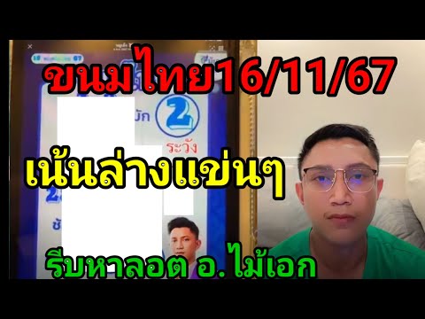 เน้นล่างแข่นๆรีบหาลอตเด้อแม่ๆอใไม้เอก161167