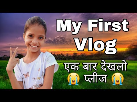 MY FIRST VLOG ❤️ | my first video on youtube | How to viral first vlog @deepakborda