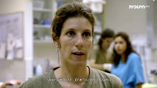סרטון תדמית בית החולים לחיות בר