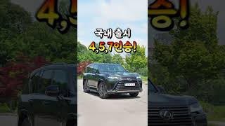 크고 웅장한 럭셔리 대형 SUV 렉서스 LX 700h, 캐딜락 에스컬레이드 #KB차차차 #렉서스 #LX #LX700h #캐딜락 #에스컬레이드 #대형SUV