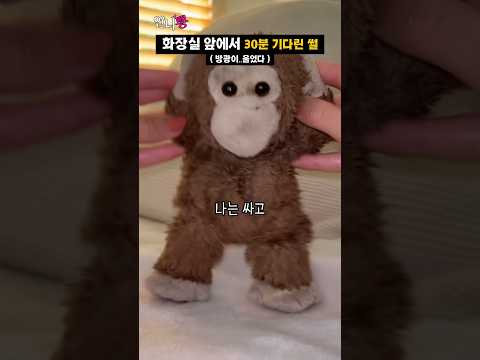 화장실 앞에서 30분 기다린 썰ㅋㅋ