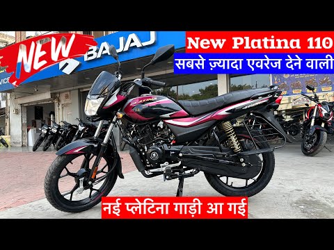 New Bajaj Platina 110 Review✅Platina 110 New Model 2024 | Platina 110cc | Price & Mileage | platina