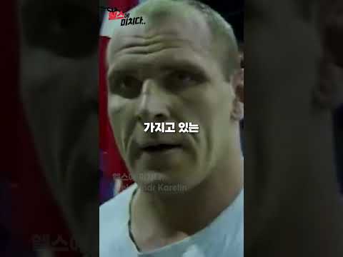 영장류 최강이라는 사나이..