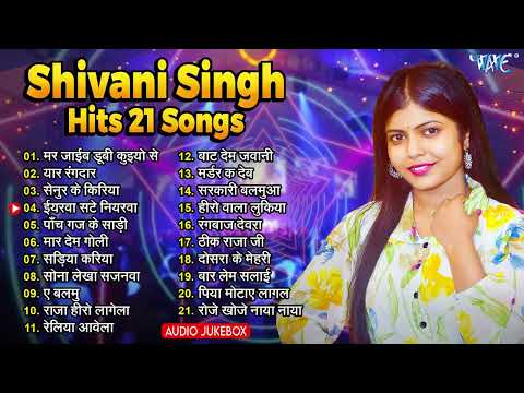Shivani Singh Hits 21 Songs   Jukebox   Shivani Singh Nonstop Bhojpuri Songs   Sadabahar Hits 2025