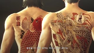 용과 같이 극 7장 - 용과 잉어 (용이 되고 싶은 잉어)