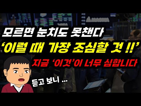 그렇게 겪고도 놓치고 있었다!! 이럴때 항상 '이것'이 판쳤지