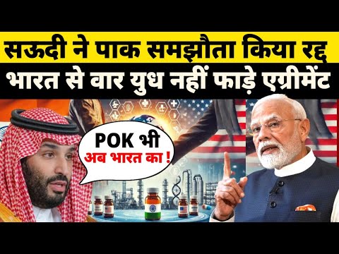India’s Pressure Makes Saudi Cancel Pakistan Pact | Historic Shift in Geopolitics |Sudheer Chaudhari