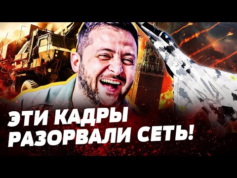 🟥СРОЧНО! МЕГА-ОРУЖИЕ ВСУ! В КРЕМЛЕ ВЗРЫВЫ И КРИКИ! МАСШТАБЫ ШОКИРУЮ! ПОБЕДА УКРАИНЫ!