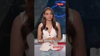 ПРОГНОЗ ПОГОДИ НА 6 ВЕРЕСНЯ
