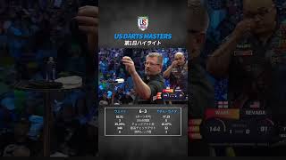 USダーツマスターズ第1日