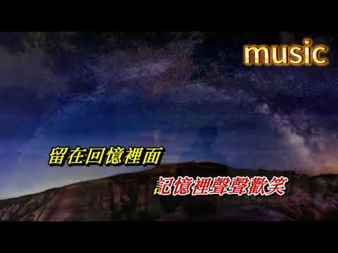 不了情 鄧瑞霞KTV 伴奏 no vocal 無人聲 music 純音樂 karaoke 卡拉OK 伴唱不了情 鄧瑞霞