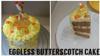 Eggless Butterscotch Cake recipe with premix recipe/केक के साथ प्रेमिक्स भी बनाना सीखेंआसान तरीके से