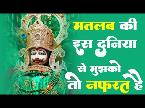 इस भजन ने धूम मचा दी - New Shyam Baba Bhajan 2024