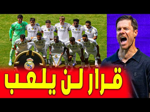 أول قرارات ألونسو ... لن يلعب في المباراة القادمة .. اخبار ريال مدريد