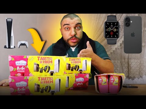 رايبي تا هوما دارو مسابقة بحال دانون