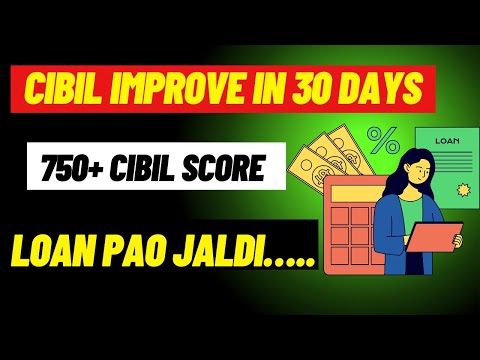 How to Increase CIBIL Score from 600 to 750 Fast | Step-by-Step Guide 2025