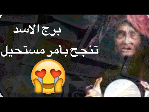 توقعات برج الاسد سنه2025🥳عودة لمكان تركته🥰عوض من الله لك