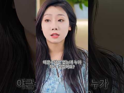 ep.1 내 온라인 남친이 사장님이라고? #shortsdrama