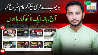How Hamza is Earning RS 1 LAKH from Free COURSE