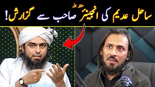 😡Sahil Adeem Reply To Engineer Muhammad Ali Mirza On Islamic Secularism!