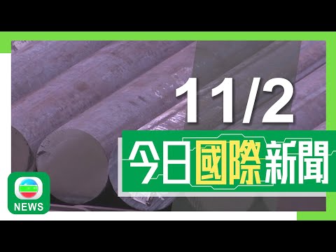 香港無綫｜國際新聞｜2025年2月11日｜國際｜特朗普指上任後曾與習近平通話｜美國對所有進口鋼鋁徵關稅法德有意反擊 加拿大新民主黨倡向Tesla徵稅｜TVB News